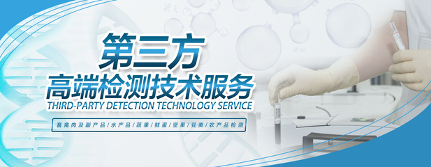生物技術(shù)行業(yè)企業(yè)Banner檢測服務 精準高效，助力企業(yè)發(fā)展