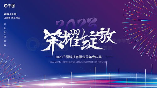 廣告設(shè)計(jì)新助力 千圖網(wǎng)免費(fèi)素材庫助您打造吸睛展板